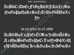 ШРИФТ-047(латиница/кирилица)