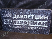 Hauaplaat [0125-30] 50x25x3cm, sinine pärl graniit, pilt-17, kiri-17 ja 17(est/rus) "R", hõbedavärv