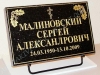 Hauaplaat [0100-18] 40x25x3cm, tähistaevas graniit pilt-3, kiri-3(est/rus), kullavärv, metallalus