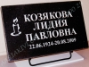 Hauaplaat [0150-25] 50x30x3cm, tähistaevas graniit, pilt-25, kiri-3(est/rus), hõbedavärv, metallalus
