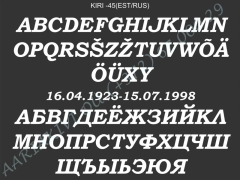 ШРИФТ-045(латиница/кирилица)
