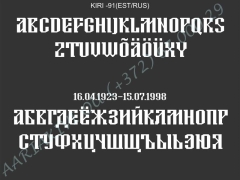 KIRI-91(est/rus)