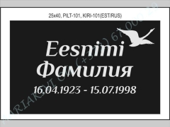 РИСУНОК-101, ШРИФТ-101(латиница/кирилица)