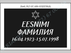 PILT-107, KIRI-107(est/rus)