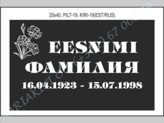 РИСУНОК-019, ШРИФТ-019(латиница/кирилица)