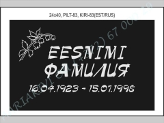 РИСУНОК-083, ШРИФТ-083(латиница/кирилица)