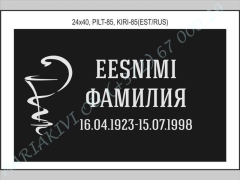 РИСУНОК-085, ШРИФТ-085(латиница/кирилица)