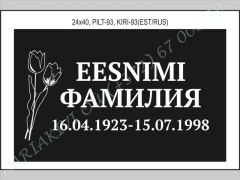 РИСУНОК-089, ШРИФТ-089(латиница/кирилица)РИСУНОК-093, ШРИФТ-093(латиница/кирилица)