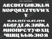 ШРИФТ-014(латиница/кирилица)
